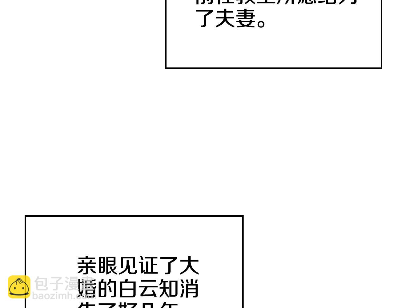 重生之我在魔教耍長槍 - 第244話 戰爭結束(3/4) - 4