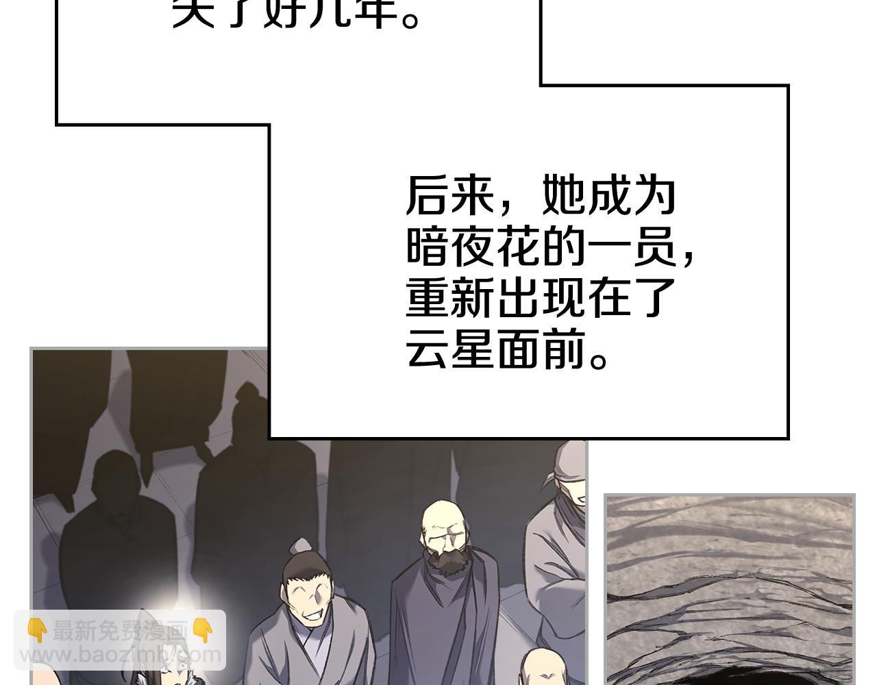 重生之我在魔教耍長槍 - 第244話 戰爭結束(3/4) - 5