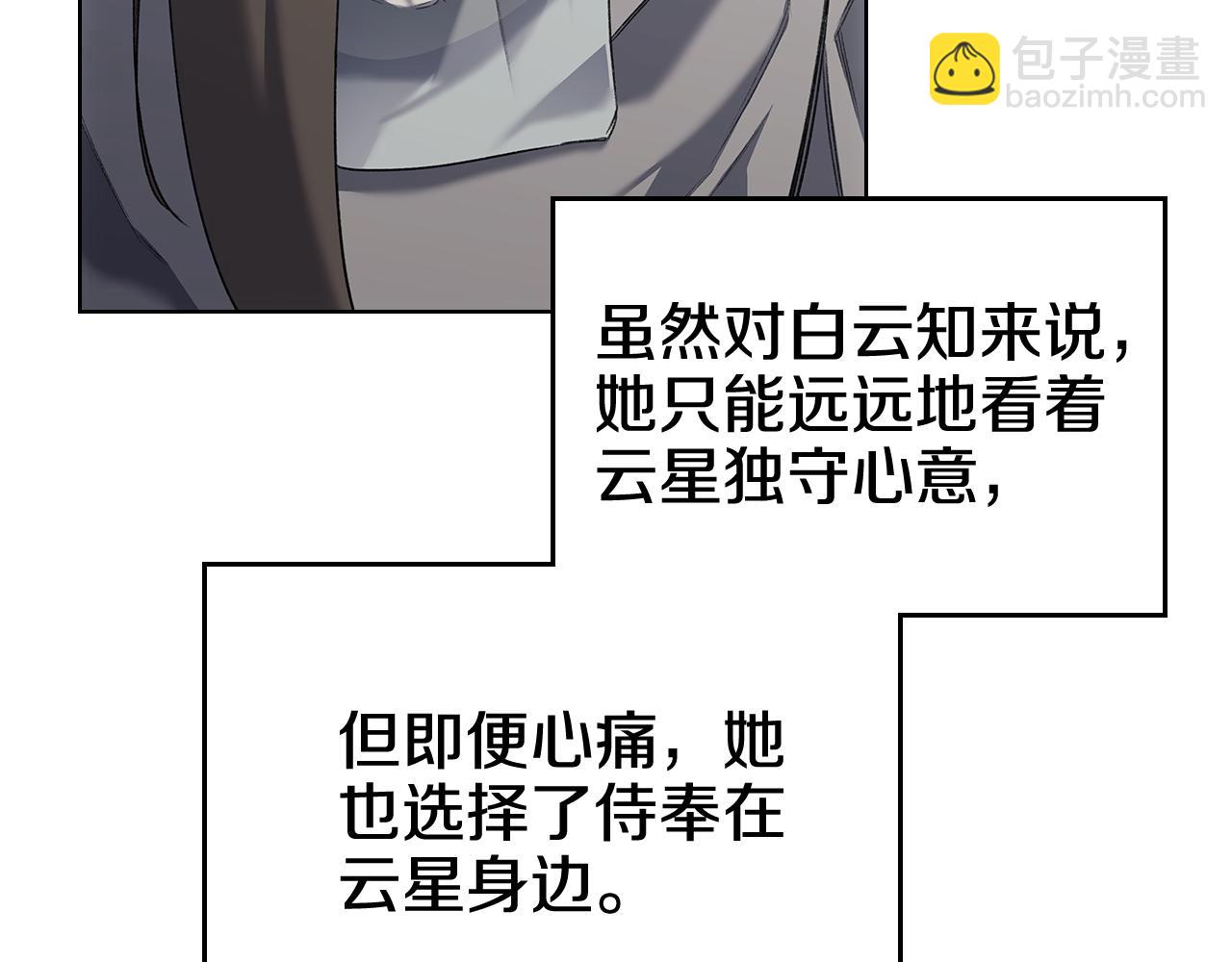 重生之我在魔教耍長槍 - 第244話 戰爭結束(3/4) - 2