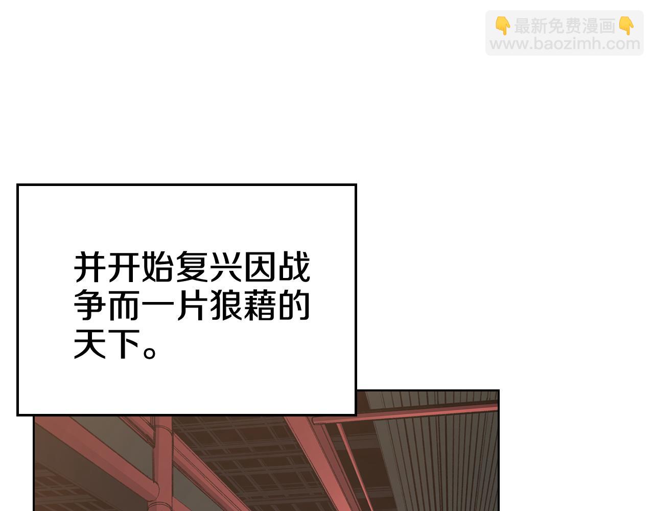 重生之我在魔教耍長槍 - 第244話 戰爭結束(1/4) - 5
