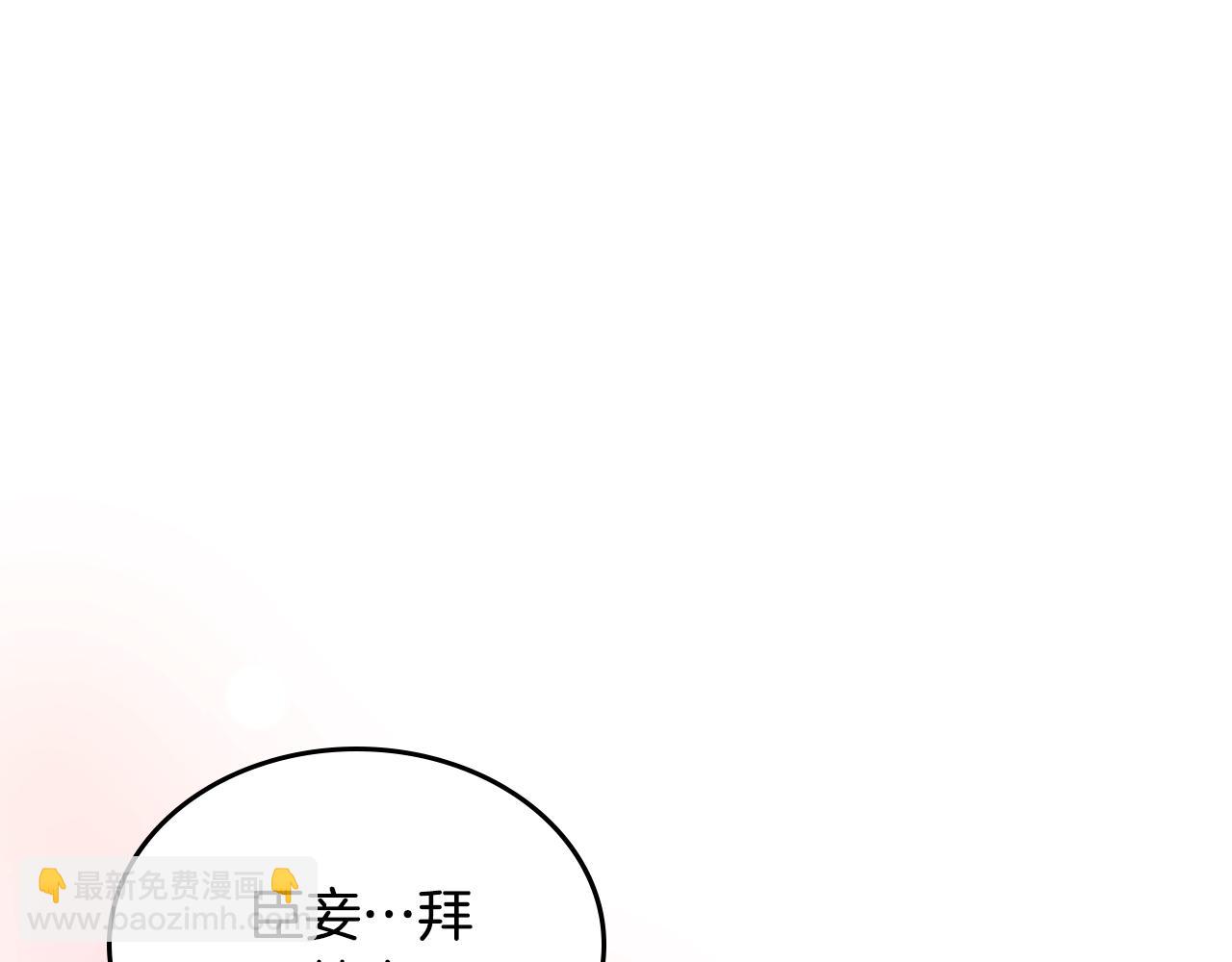 重生之我在魔教耍長槍 - 第244話 戰爭結束(3/4) - 2