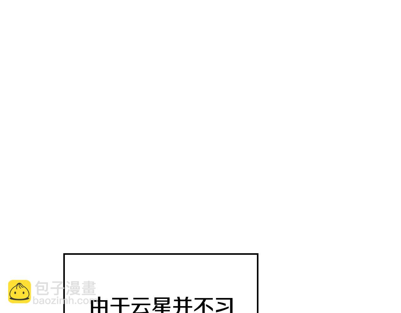 重生之我在魔教耍長槍 - 第244話 戰爭結束(3/4) - 6