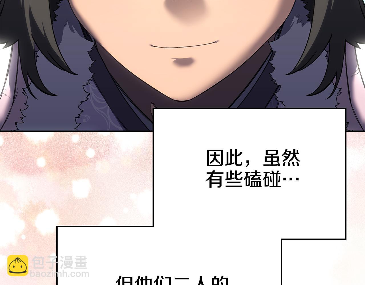 重生之我在魔教耍長槍 - 第244話 戰爭結束(3/4) - 3