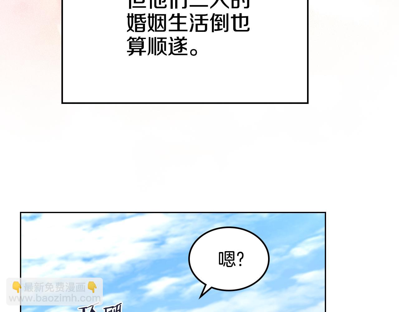 重生之我在魔教耍長槍 - 第244話 戰爭結束(3/4) - 4