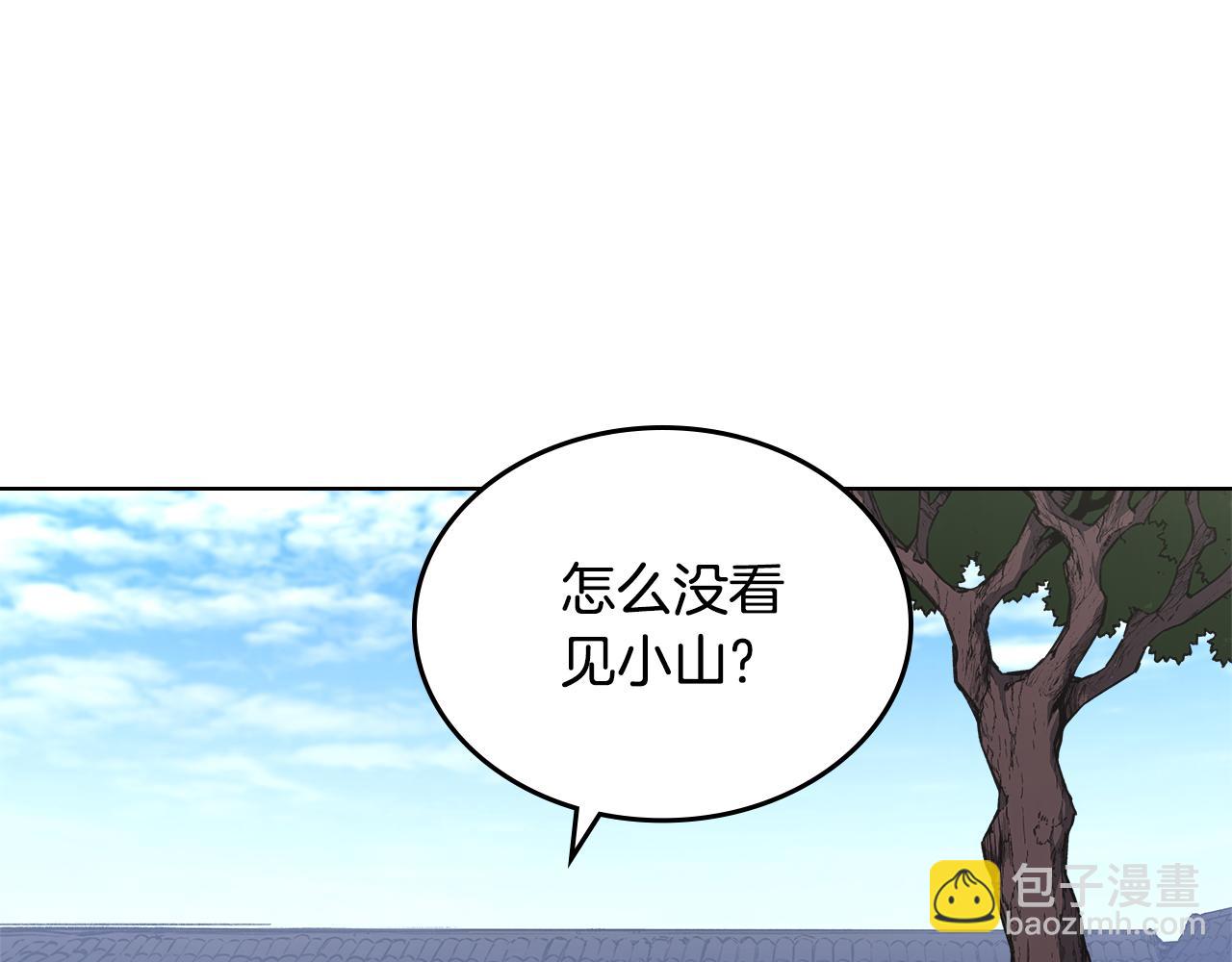 重生之我在魔教耍長槍 - 第244話 戰爭結束(3/4) - 6