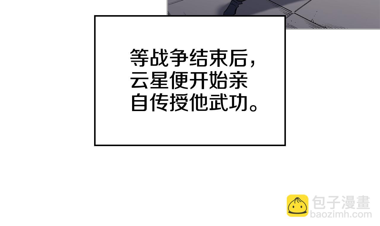 重生之我在魔教耍長槍 - 第244話 戰爭結束(3/4) - 3