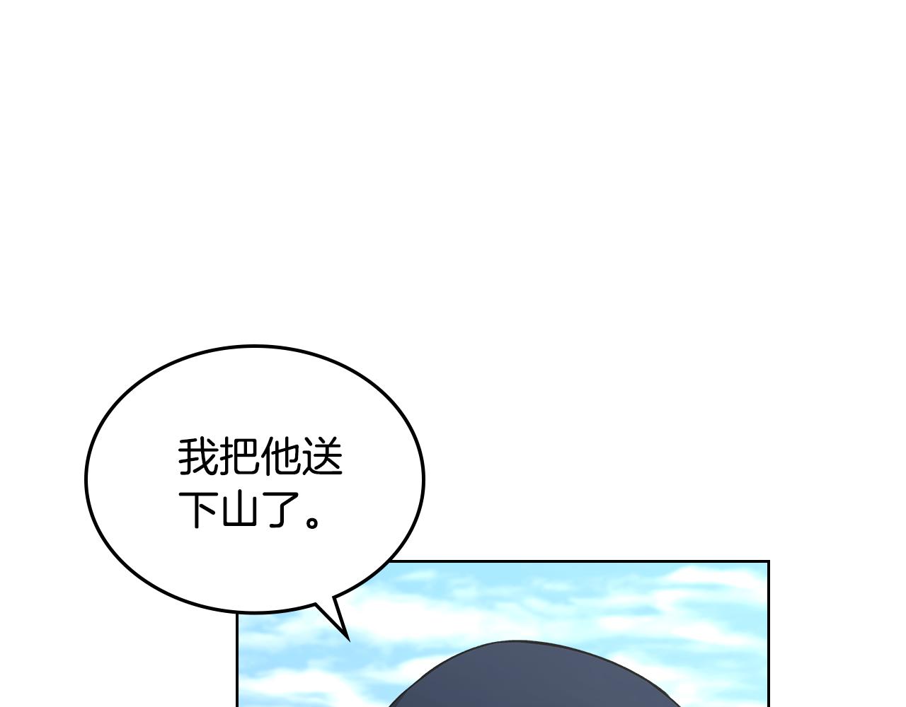 重生之我在魔教耍長槍 - 第244話 戰爭結束(3/4) - 4