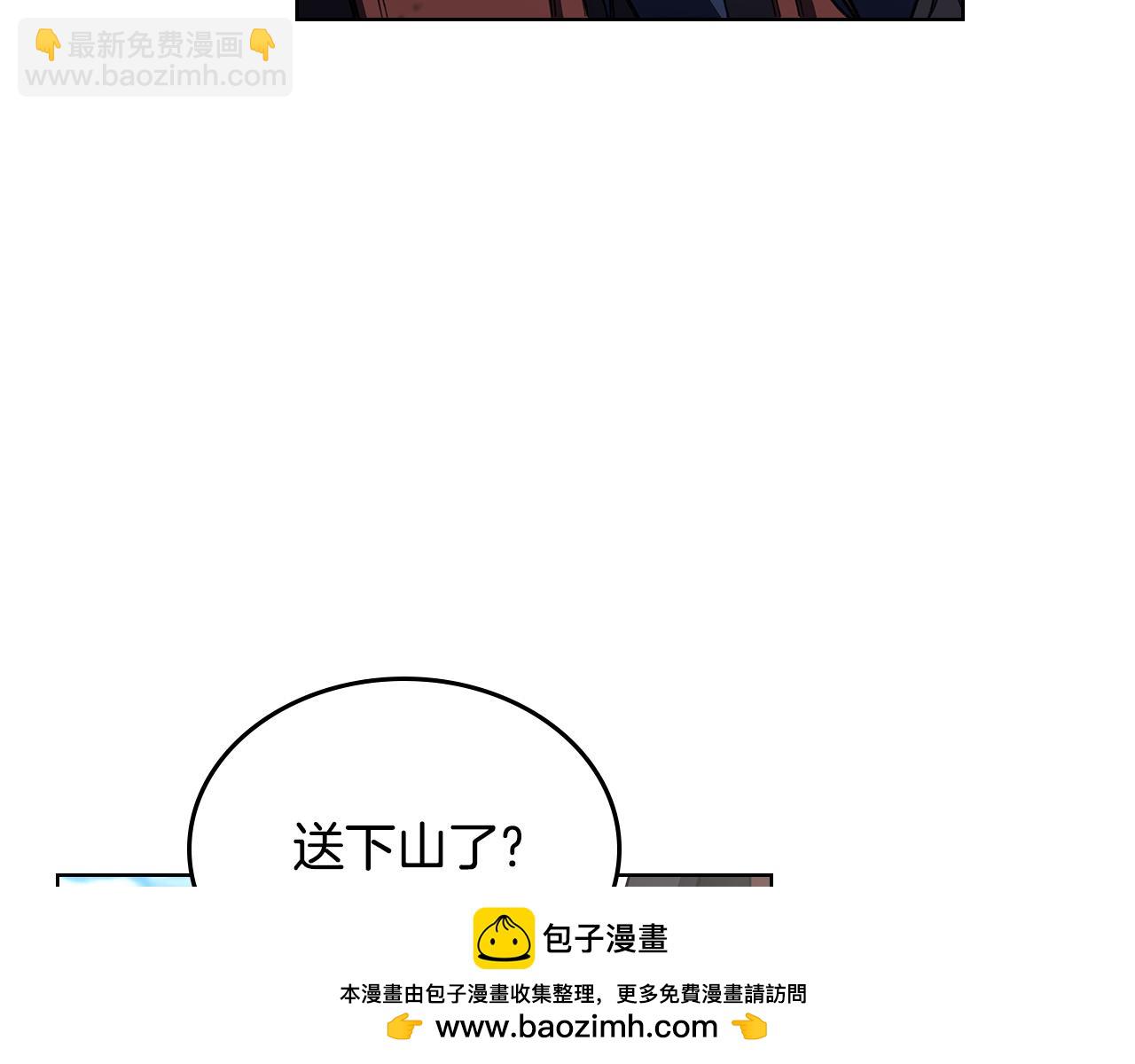 重生之我在魔教耍長槍 - 第244話 戰爭結束(3/4) - 6