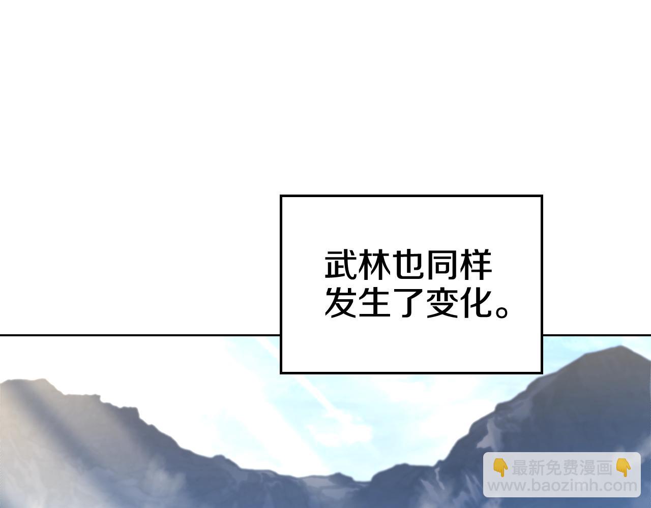 重生之我在魔教耍長槍 - 第244話 戰爭結束(1/4) - 1