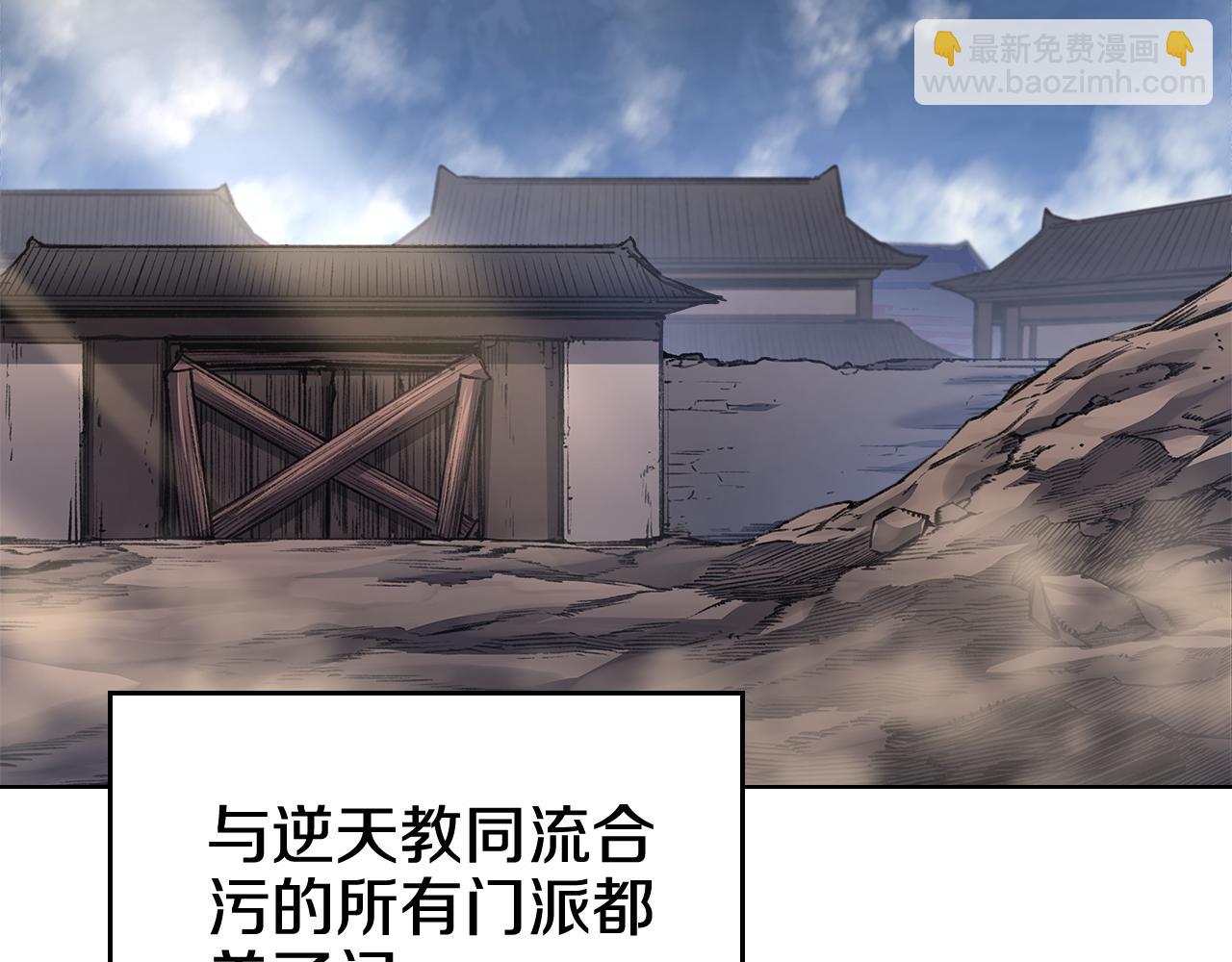 重生之我在魔教耍長槍 - 第244話 戰爭結束(1/4) - 2