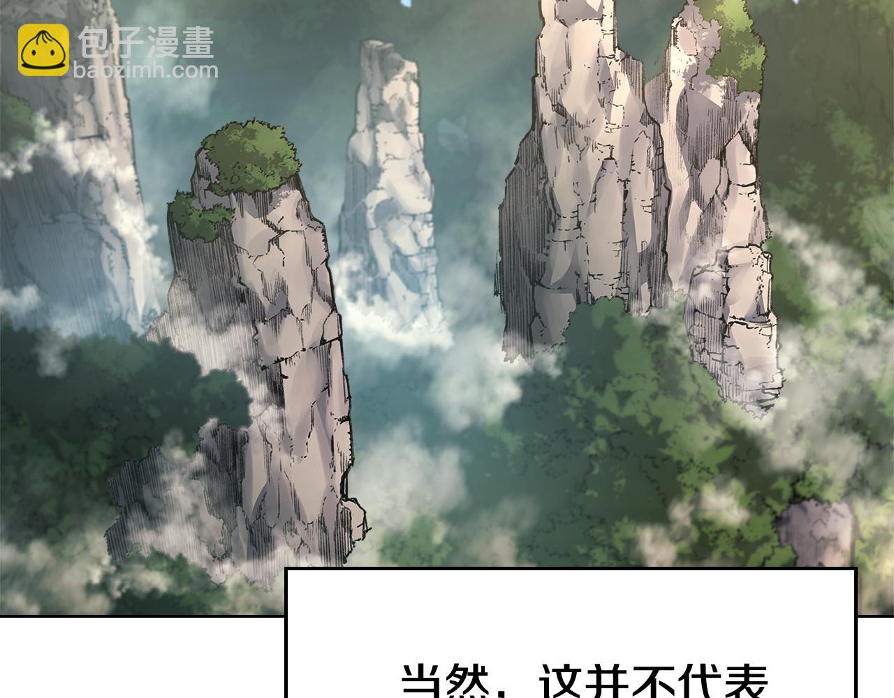 重生之我在魔教耍長槍 - 第244話 戰爭結束(1/4) - 5