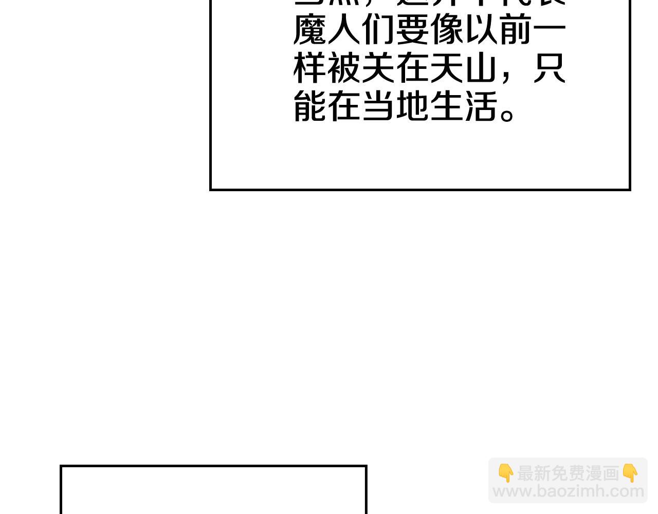 重生之我在魔教耍長槍 - 第244話 戰爭結束(1/4) - 6