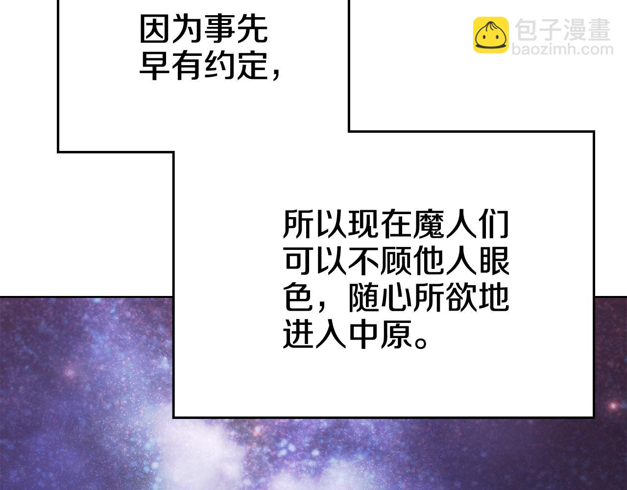 重生之我在魔教耍長槍 - 第244話 戰爭結束(1/4) - 7
