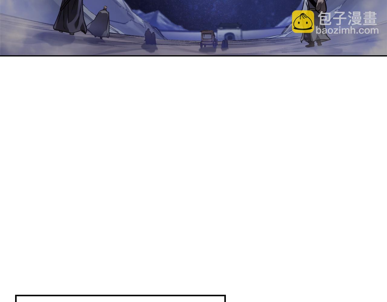 重生之我在魔教耍長槍 - 第244話 戰爭結束(1/4) - 1