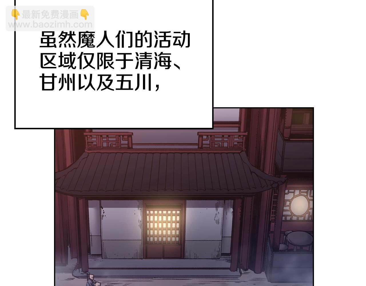 重生之我在魔教耍長槍 - 第244話 戰爭結束(1/4) - 2