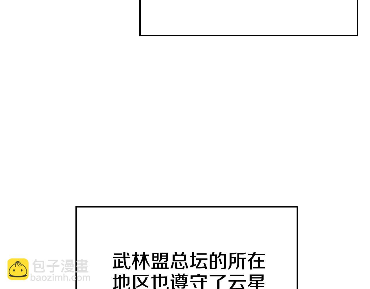重生之我在魔教耍長槍 - 第244話 戰爭結束(1/4) - 4