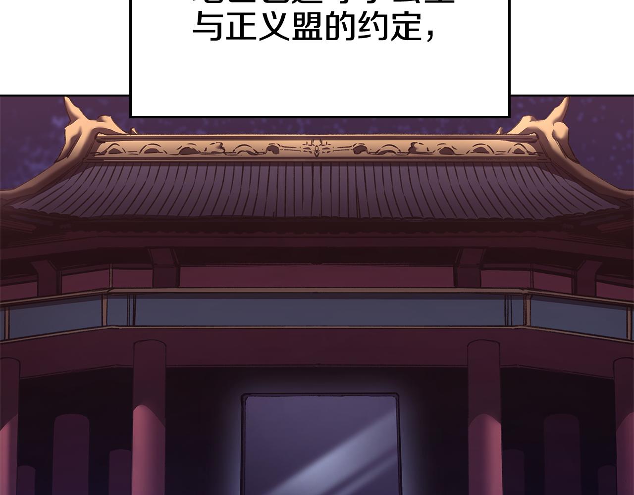 重生之我在魔教耍長槍 - 第244話 戰爭結束(1/4) - 5