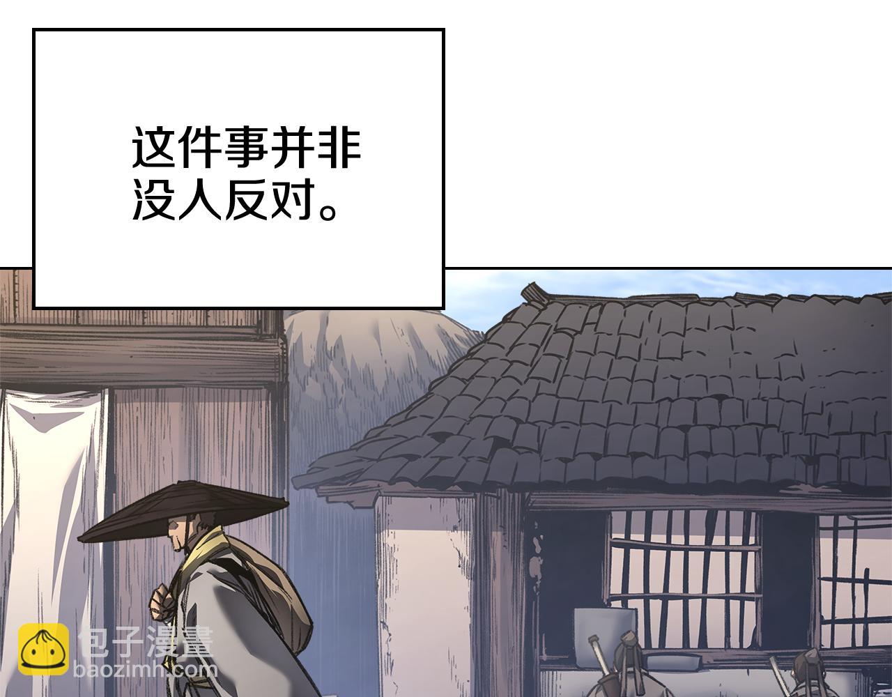 重生之我在魔教耍長槍 - 第244話 戰爭結束(1/4) - 1