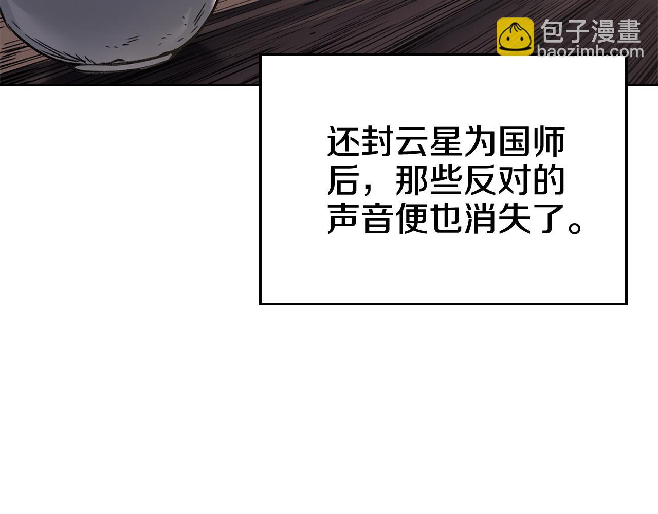 重生之我在魔教耍長槍 - 第244話 戰爭結束(1/4) - 5