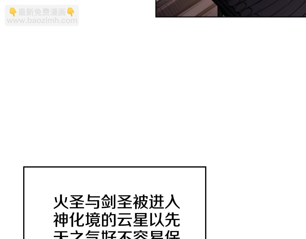 重生之我在魔教耍長槍 - 第244話 戰爭結束(1/4) - 5