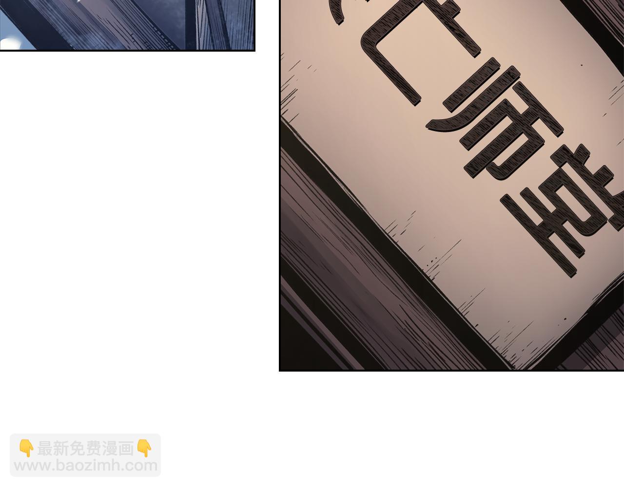 重生之我在魔教耍長槍 - 第244話 戰爭結束(2/4) - 6