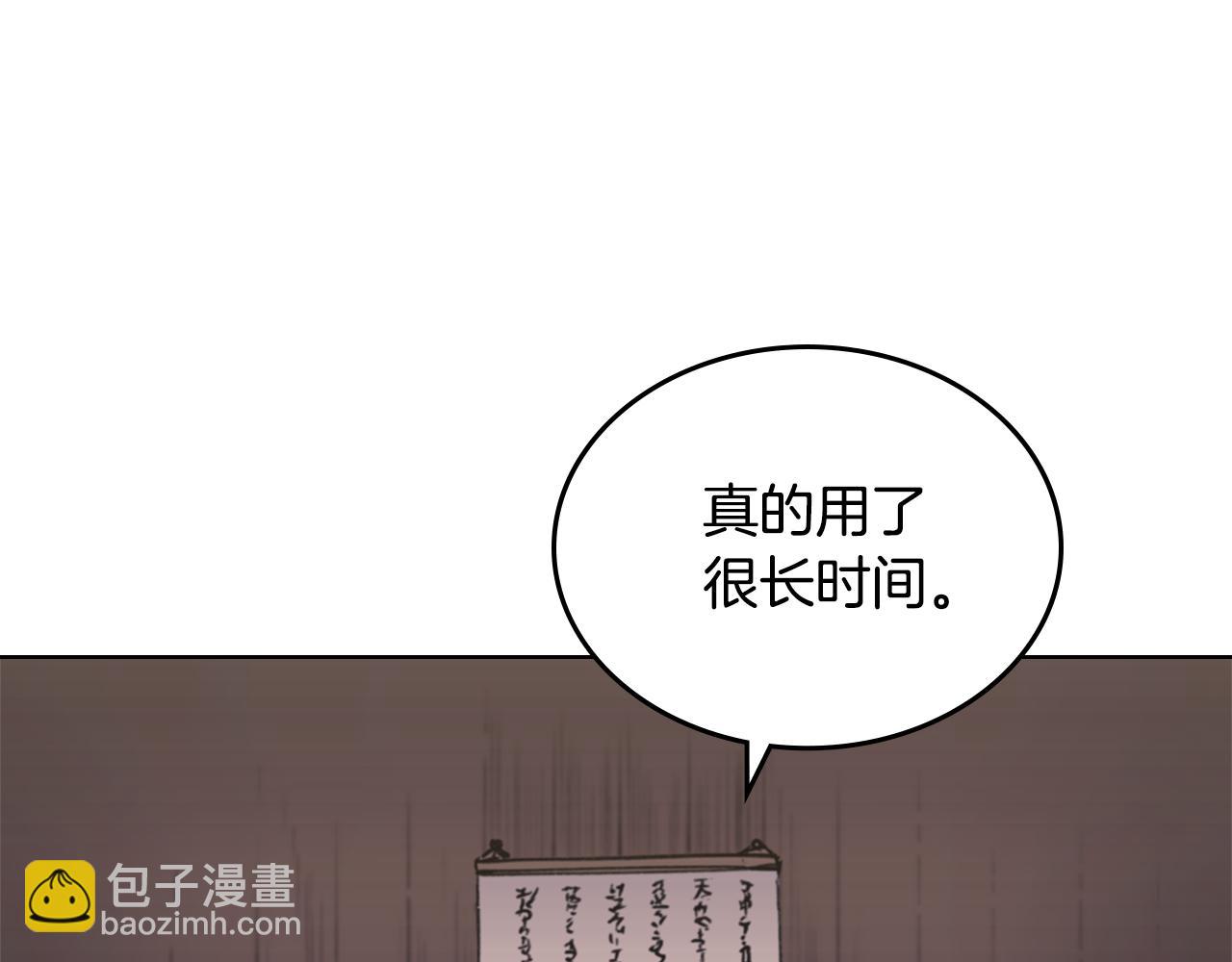 重生之我在魔教耍長槍 - 第244話 戰爭結束(2/4) - 4