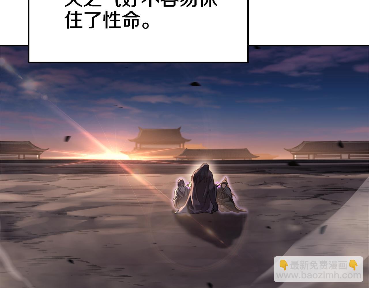 重生之我在魔教耍長槍 - 第244話 戰爭結束(1/4) - 6