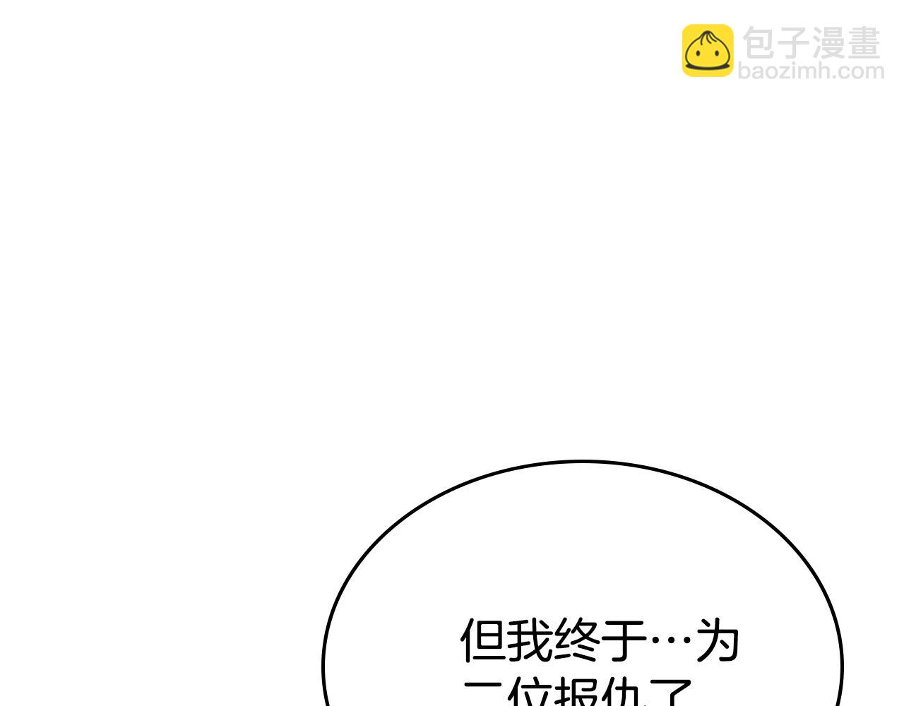 重生之我在魔教耍長槍 - 第244話 戰爭結束(2/4) - 6