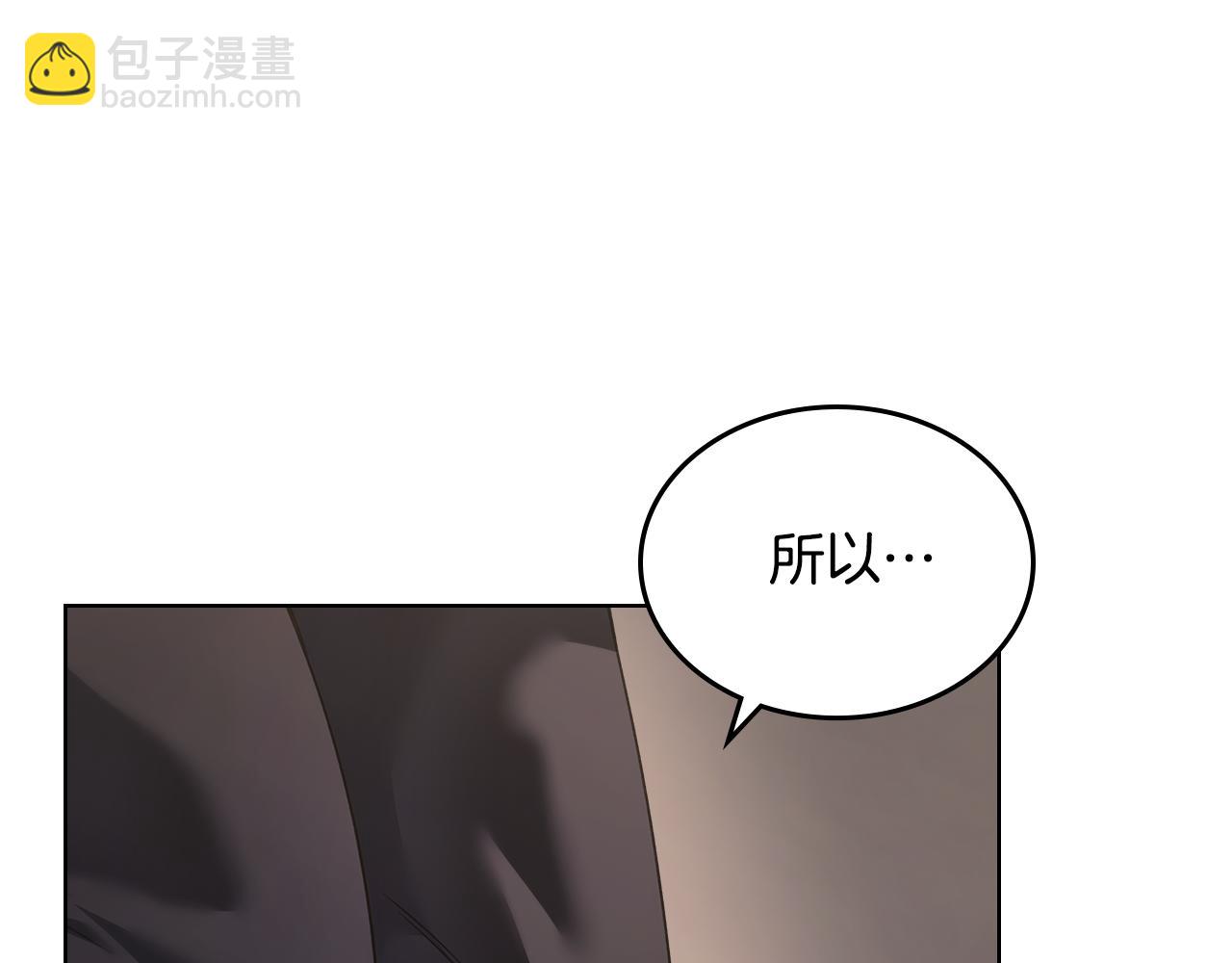 重生之我在魔教耍長槍 - 第244話 戰爭結束(2/4) - 1