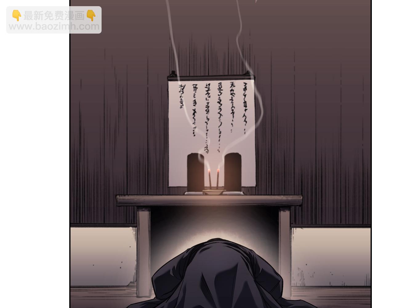 重生之我在魔教耍長槍 - 第244話 戰爭結束(2/4) - 4