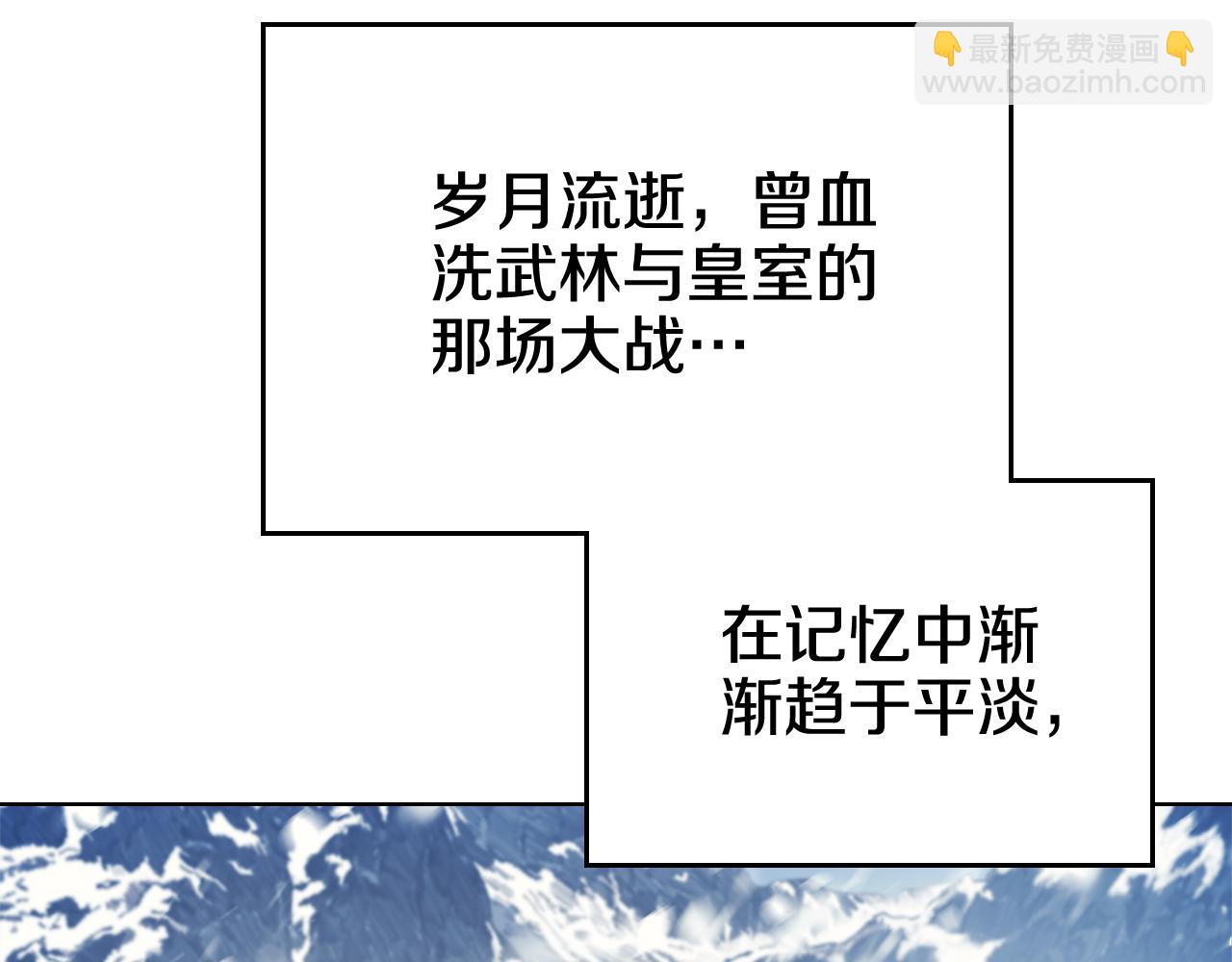 重生之我在魔教耍長槍 - 第244話 戰爭結束(2/4) - 6