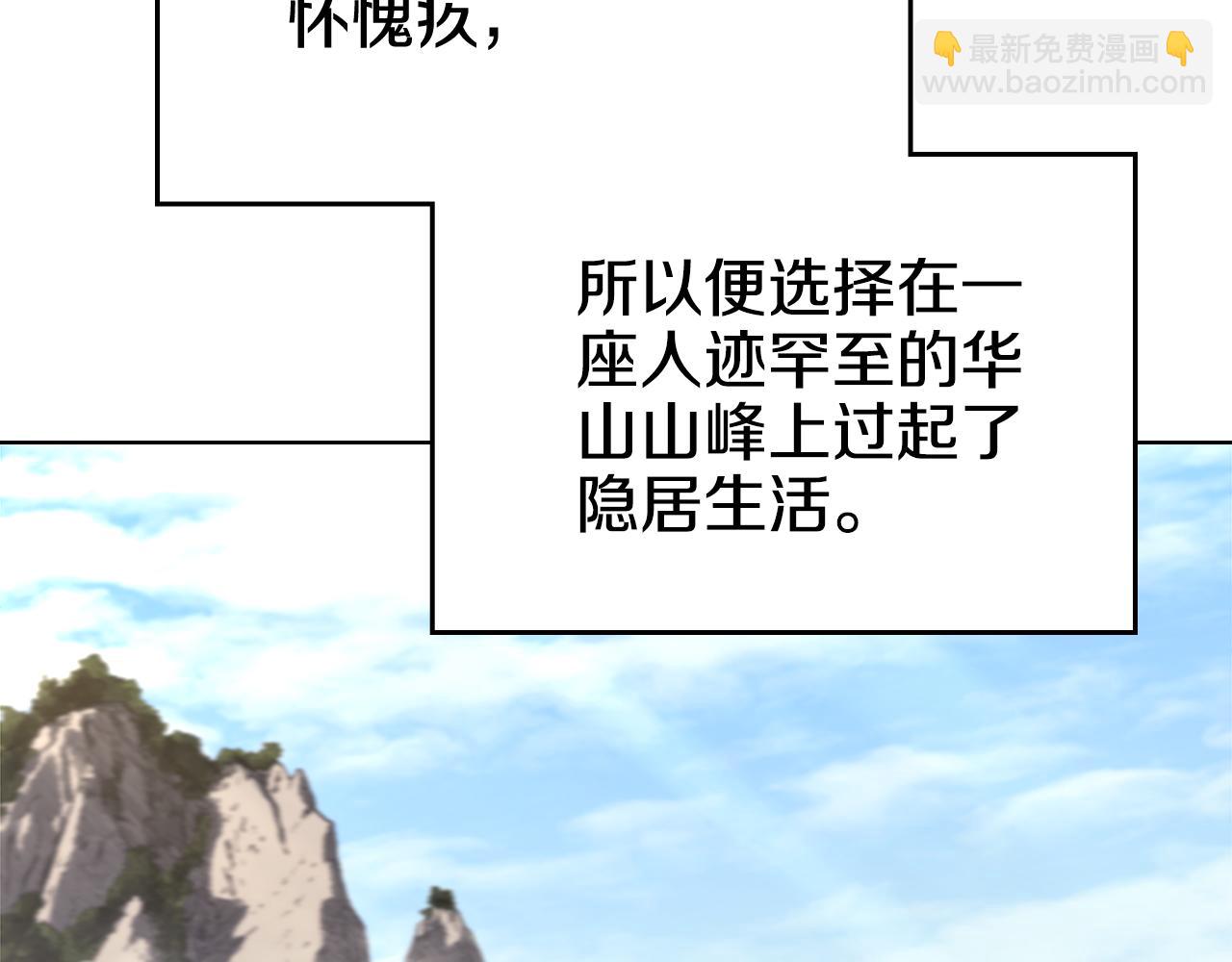 重生之我在魔教耍長槍 - 第244話 戰爭結束(2/4) - 8