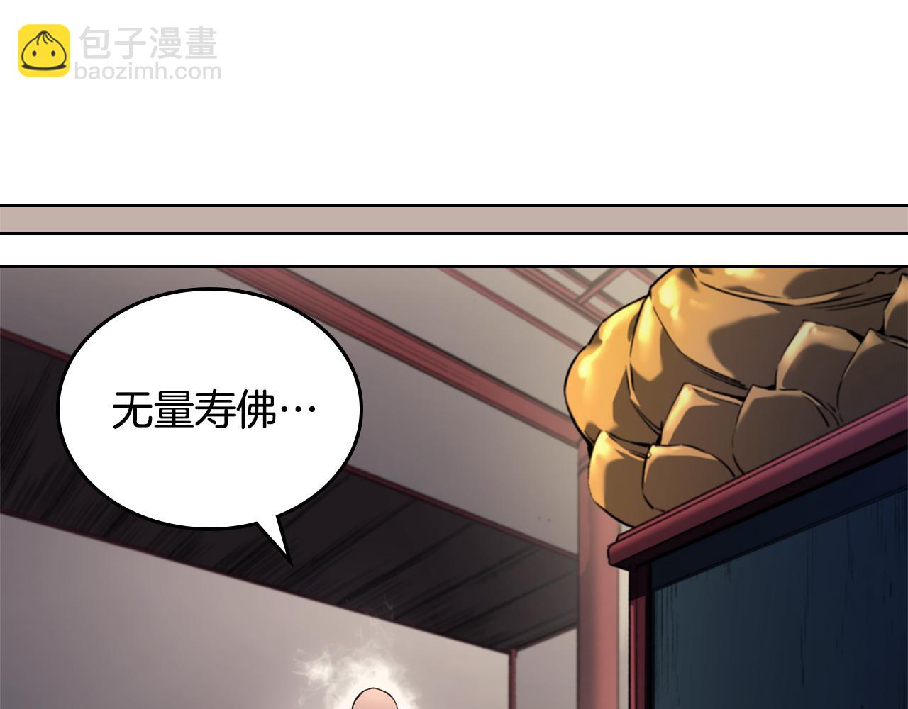 重生之我在魔教耍長槍 - 第244話 戰爭結束(1/4) - 8