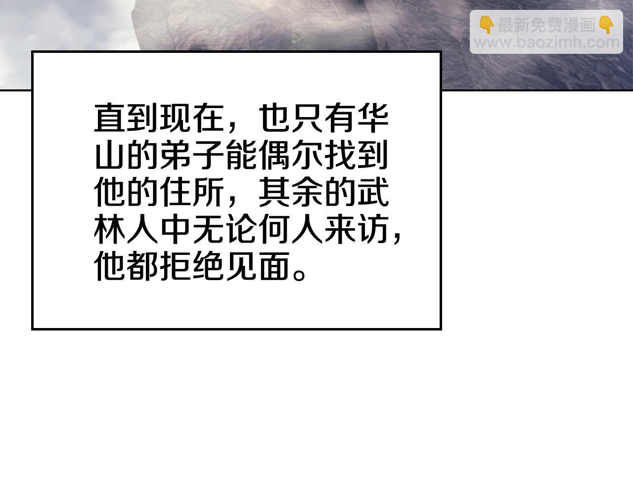 重生之我在魔教耍長槍 - 第244話 戰爭結束(2/4) - 2