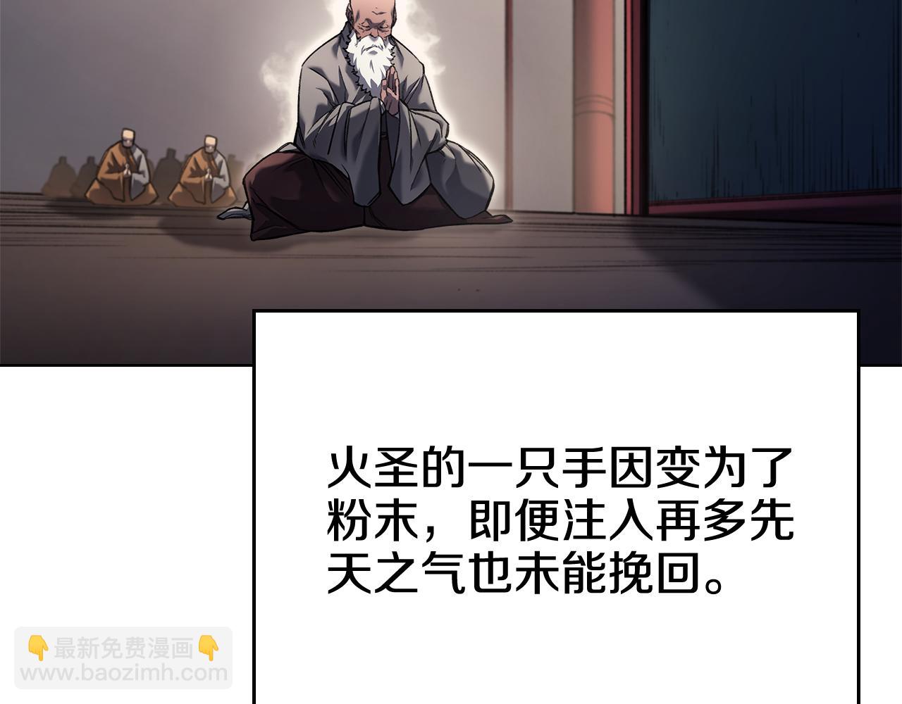 重生之我在魔教耍長槍 - 第244話 戰爭結束(1/4) - 1