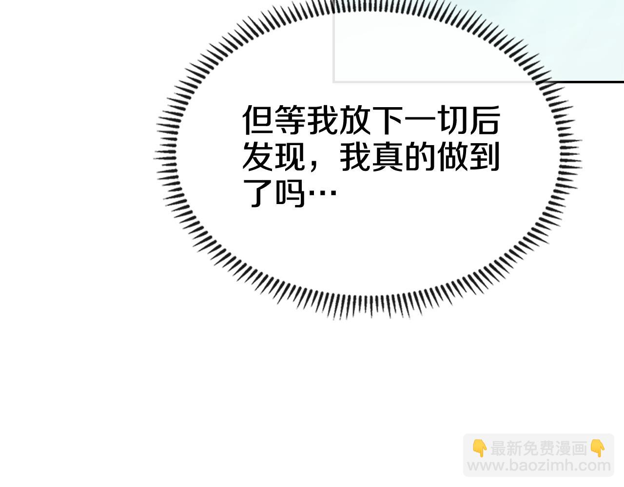 重生之我在魔教耍長槍 - 第244話 戰爭結束(2/4) - 7