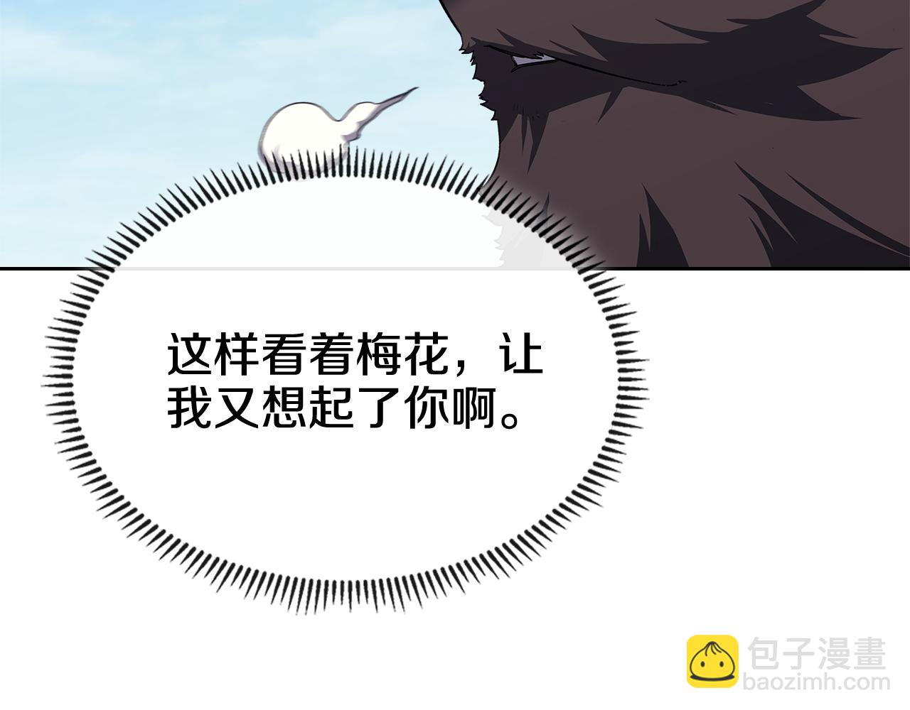 重生之我在魔教耍長槍 - 第244話 戰爭結束(2/4) - 1