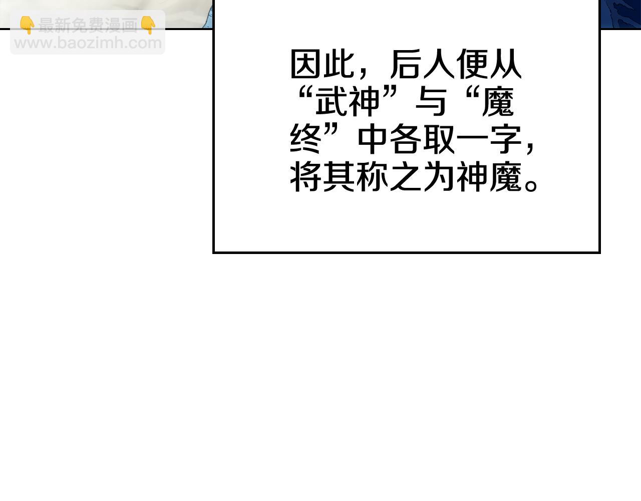 重生之我在魔教耍長槍 - 完結篇 神魔(3/3) - 4