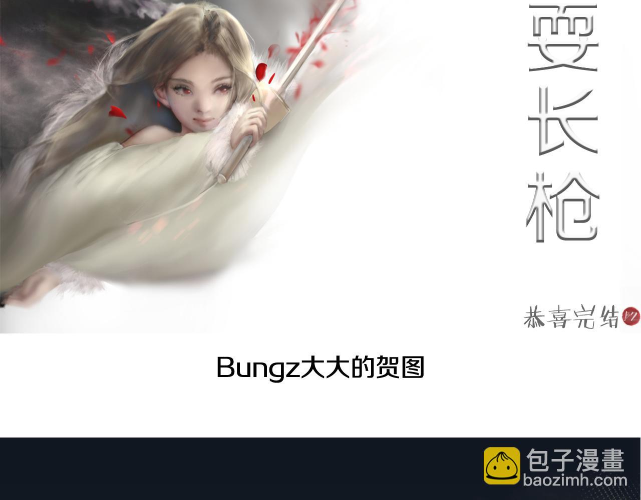 重生之我在魔教耍長槍 - 完結篇 神魔(3/3) - 1