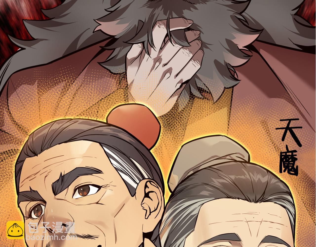 重生之我在魔教耍長槍 - 完結篇 神魔(3/3) - 5