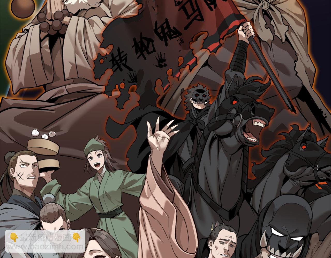 重生之我在魔教耍長槍 - 完結篇 神魔(3/3) - 1