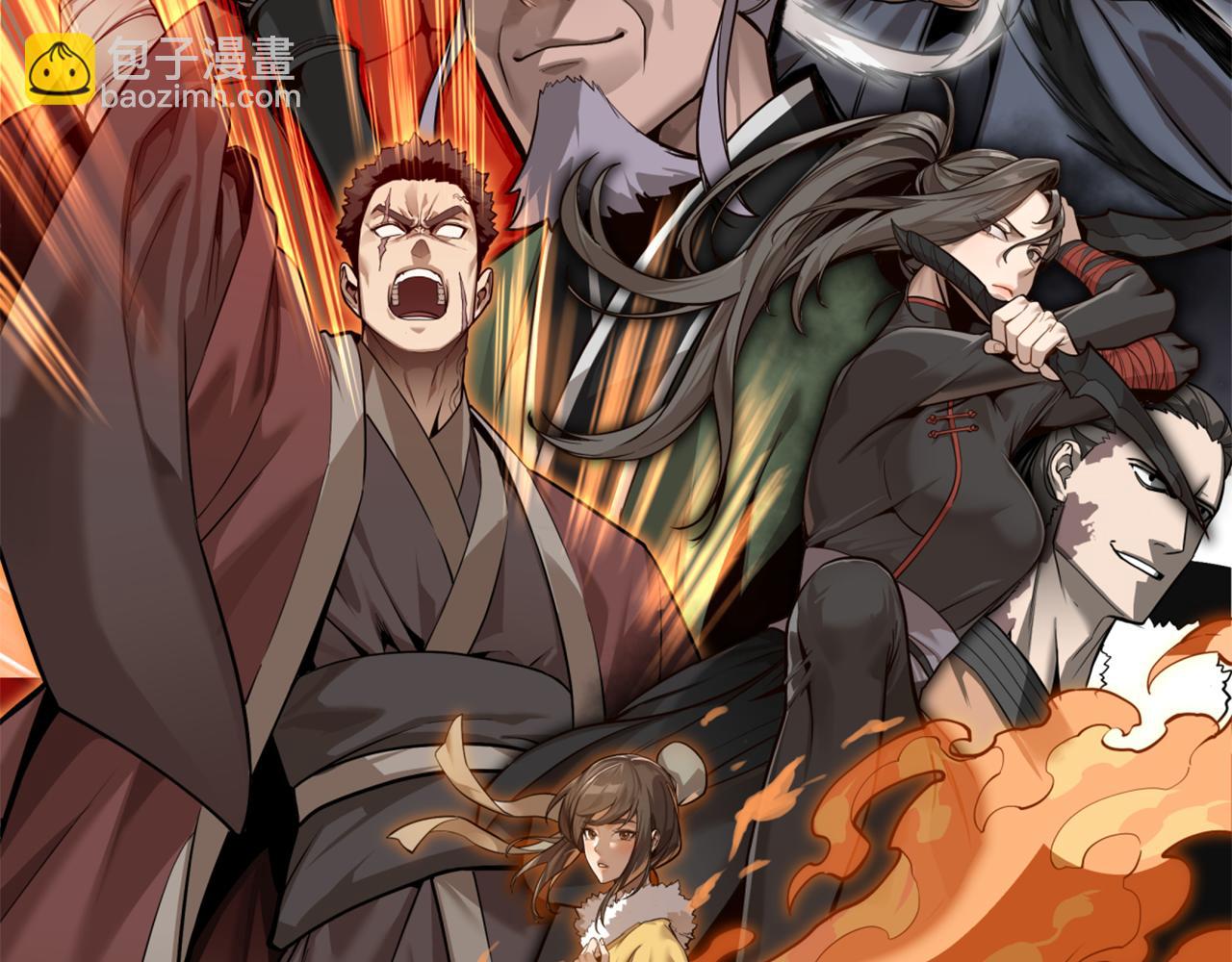 重生之我在魔教耍長槍 - 完結篇 神魔(3/3) - 3