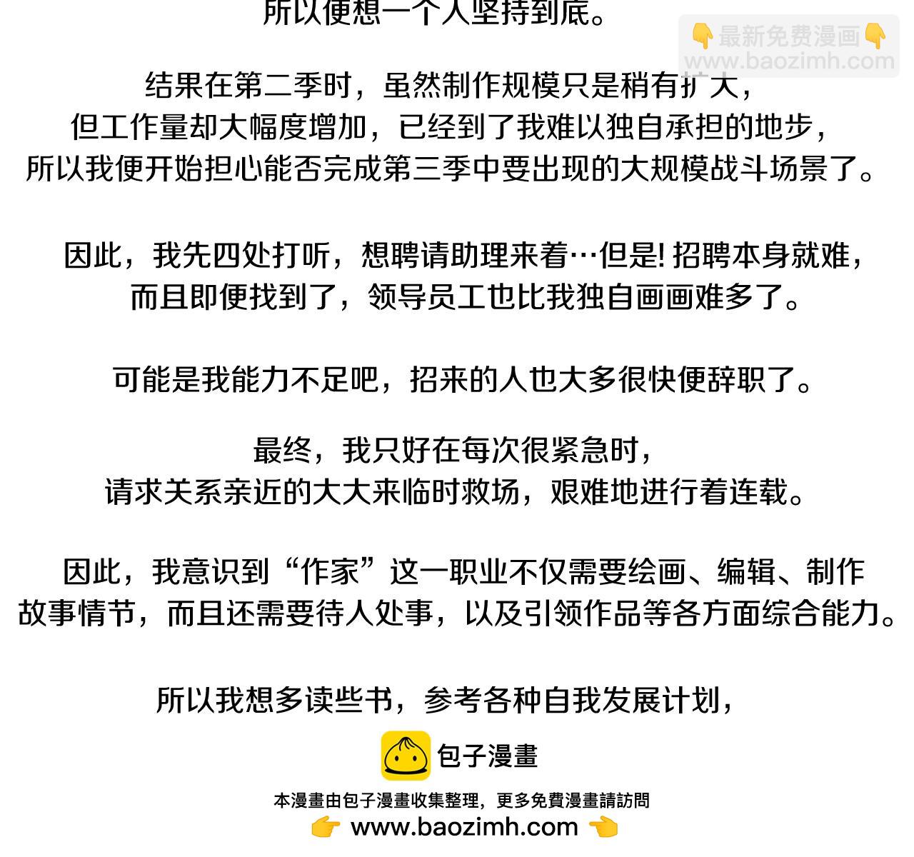 重生之我在魔教耍長槍 - 完結篇 神魔(3/3) - 6