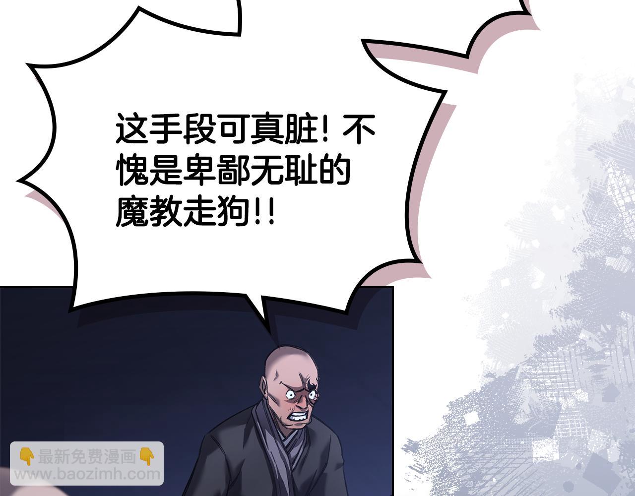 重生之我在魔教耍長槍 - 完結篇 神魔(1/3) - 8