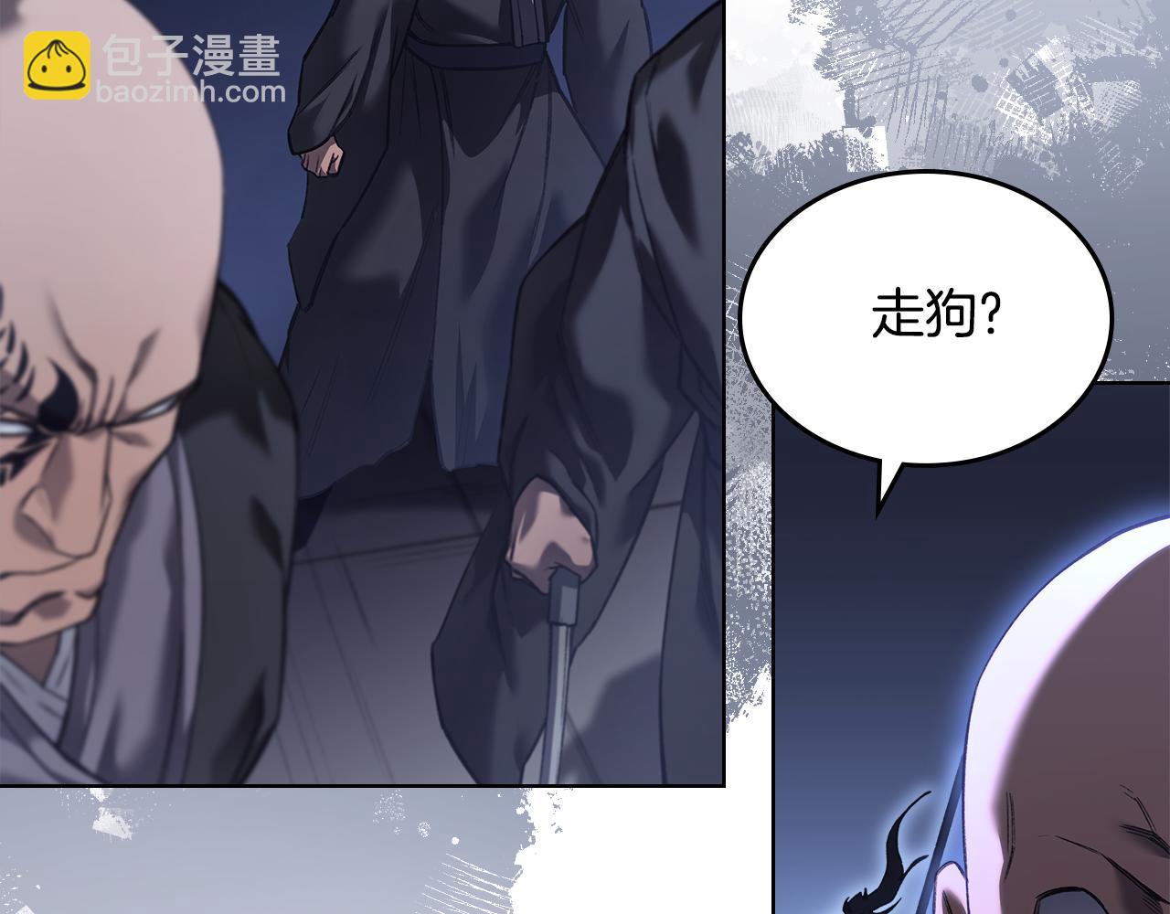 重生之我在魔教耍長槍 - 完結篇 神魔(1/3) - 1