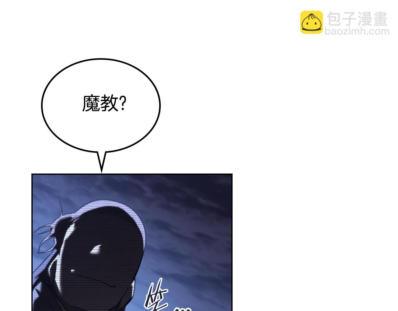 重生之我在魔教耍長槍 - 完結篇 神魔(1/3) - 4