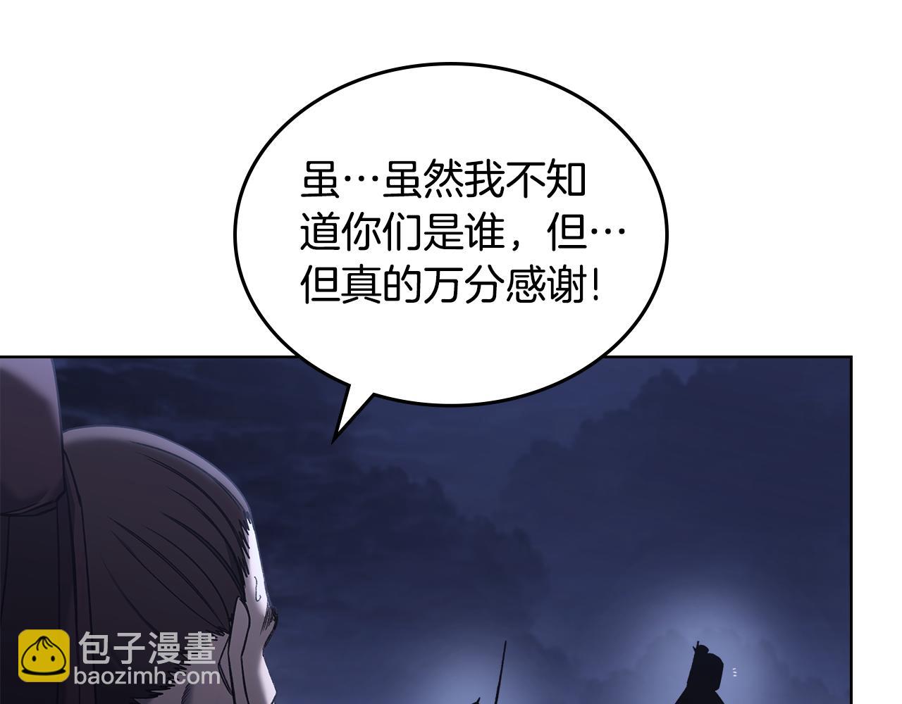 重生之我在魔教耍長槍 - 完結篇 神魔(2/3) - 4