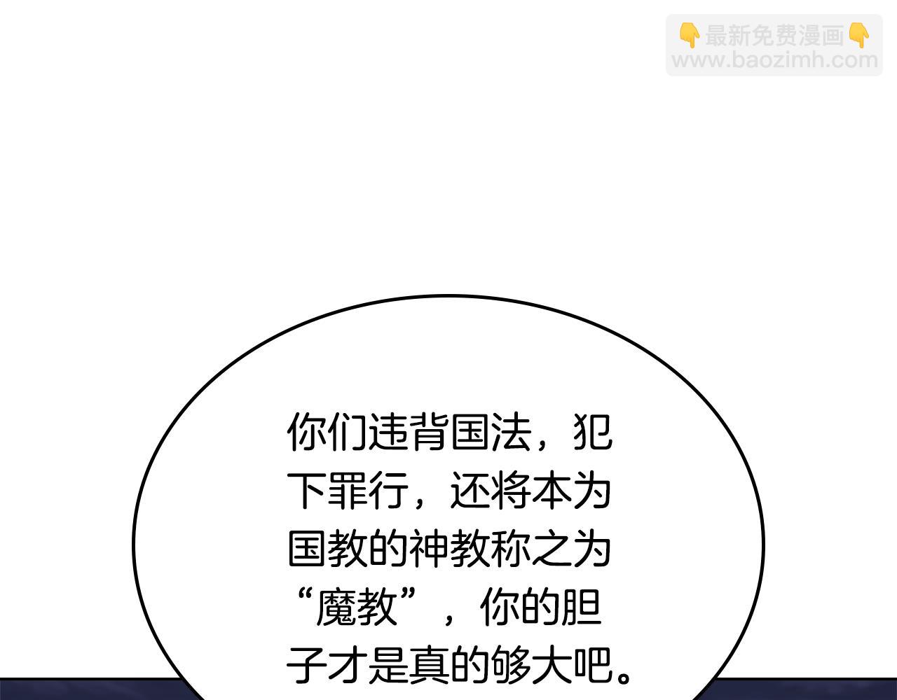 重生之我在魔教耍長槍 - 完結篇 神魔(1/3) - 6