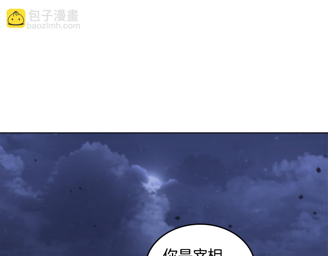 重生之我在魔教耍長槍 - 完結篇 神魔(2/3) - 6