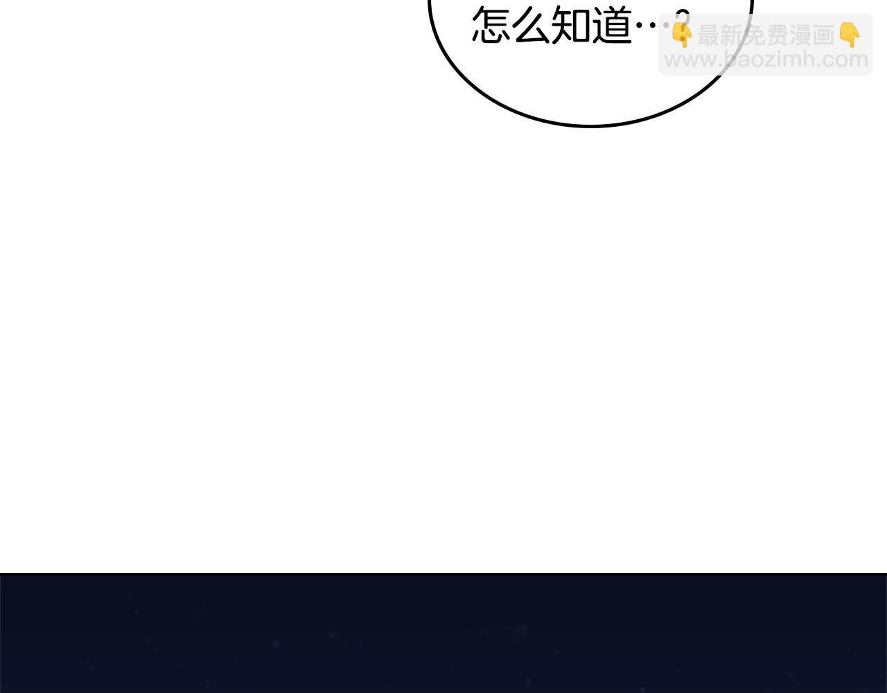 重生之我在魔教耍長槍 - 完結篇 神魔(2/3) - 8